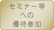 事故クレームなどの情報提供